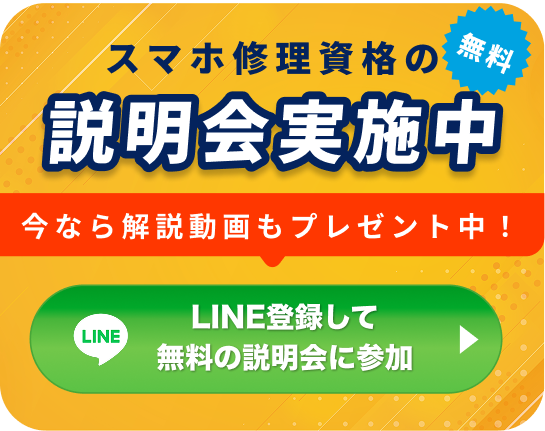 最短1日で資格取得・資格習得率100％・在宅ワークも実現可能