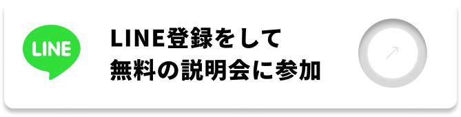 スマホリペアアカデミー公式ライン