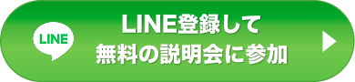 スマホリペアアカデミー公式ライン