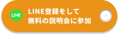 スマホリペアアカデミー公式ライン