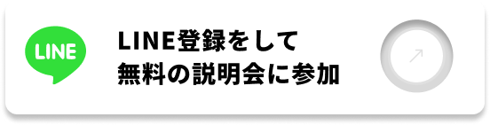 スマホリペアアカデミー公式ライン