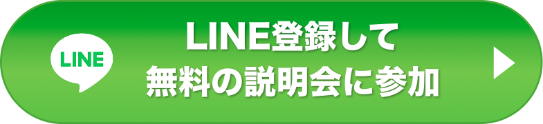 スマホリペアアカデミーの公式LINE